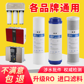 净水器装 寸通用直饮活性炭三级五级棉