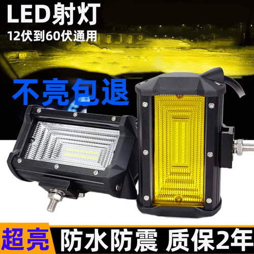 伏强光超亮货车用大灯倒车灯叉车挖散光灯越野汽车