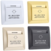 插卡取电关大功率酒店宾馆感应房卡取电盒器三四线