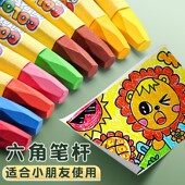 油画棒儿童安全蜡笔脏手沾手幼儿园色水溶性水洗宝宝小学生画画炫