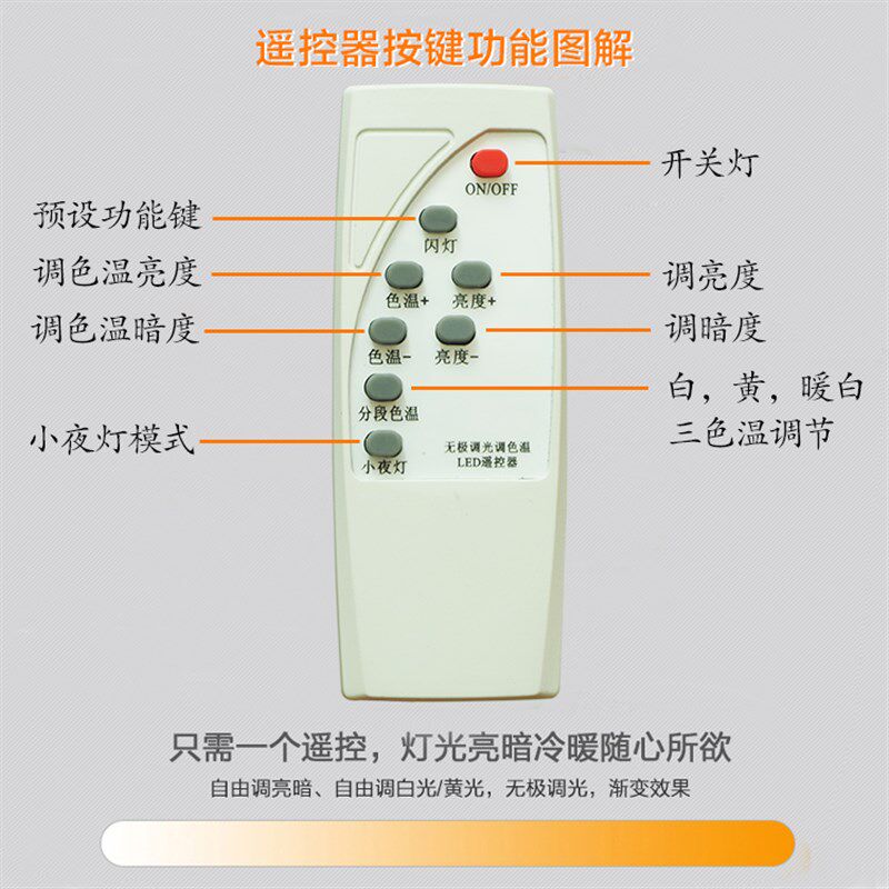 遥控调光灯泡智能变色球泡灯喂奶灯暖白黄螺口超亮能