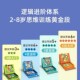 弥鹿数独儿童入门四九宫格益智思维训练逻辑幼儿园桌游