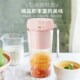 米力新款 果汁杯榨汁杯方便携带小型果汁榨汁