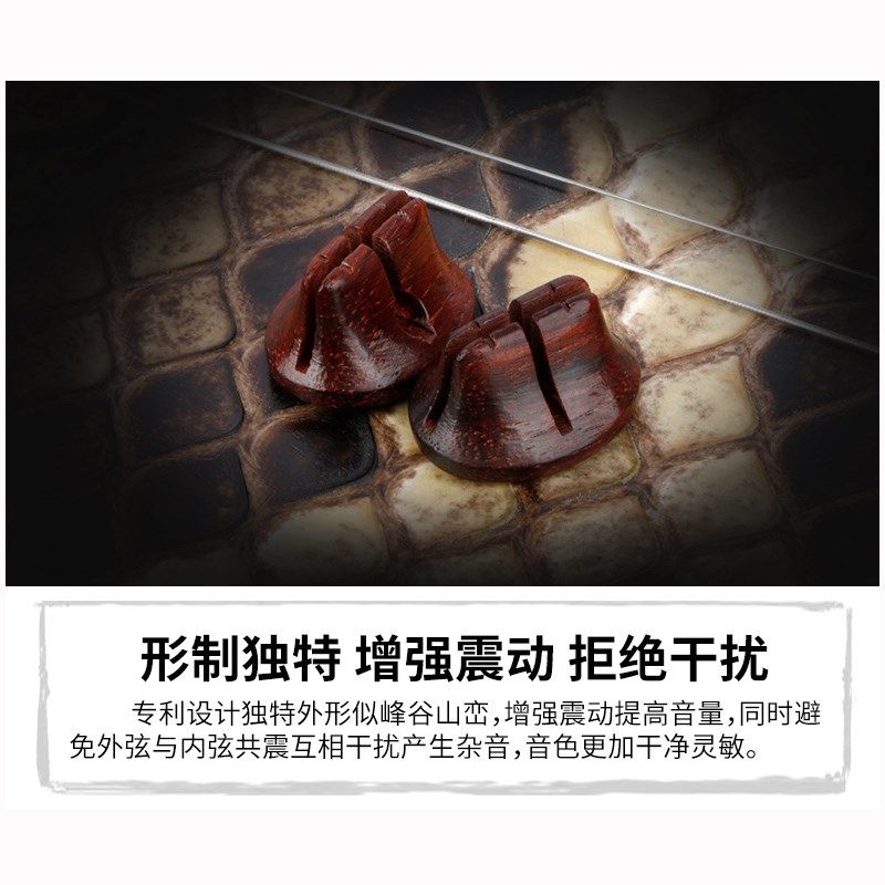 二胡琴码手工精制小叶紫檀楠体码减少杂音柔美圆润送包角