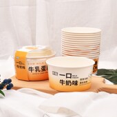 牛乳戚风包装 纸碗 盒蜜桃爆浆牛奶软烘焙一次性耐温包装