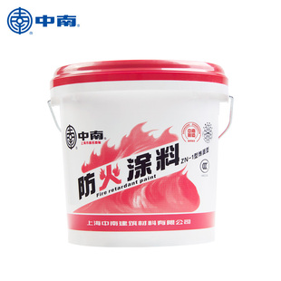 中南防火涂料 水性防火涂料 隔热型 木材阻燃漆白色