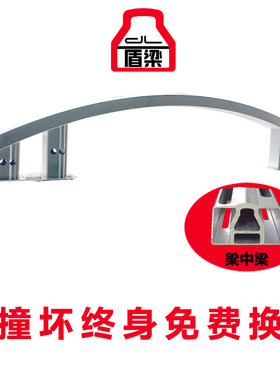 盾梁防撞梁八代九代十代思域凌派享域思铭思迪竞瑞哥瑞理念
