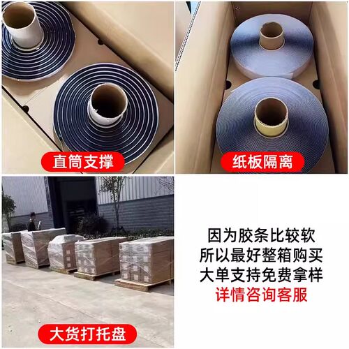面丁基胶带防水材料光伏板钢结构彩钢搭接橡胶条补漏密封