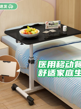 月子床边桌升降护理餐桌医院用病房病床旁卧床老吃饭桌