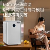 科敏小型小宿舍用迷你一办公室年新款 车载冰柜