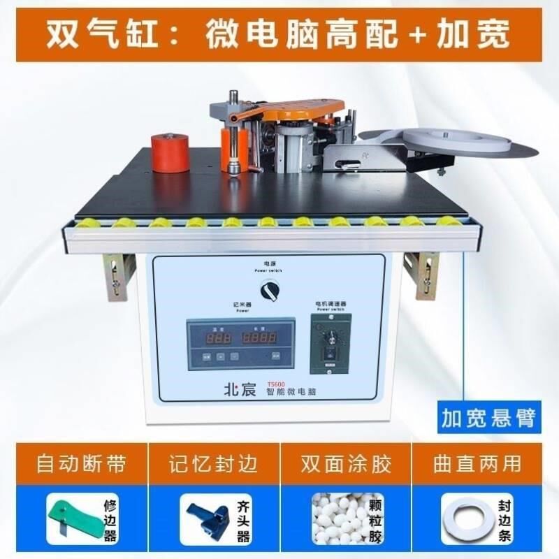 木工封边家装工具小型全自动断带生态免漆板迷你木板家具*