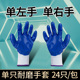右手手单只左手手劳保耐磨工作橡胶丁腈工地干活防水防滑透气