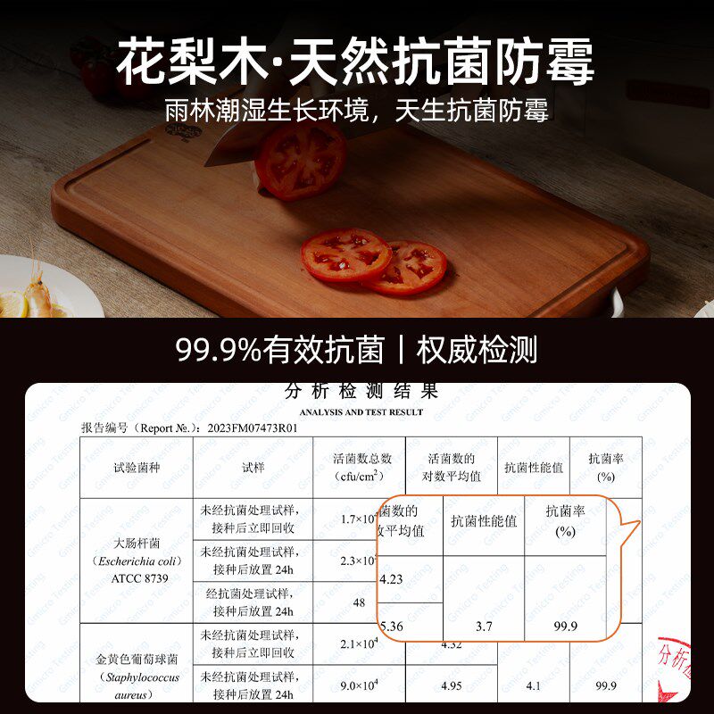 梨木菜板抗菌实木砧板面子方形整木粘刀板
