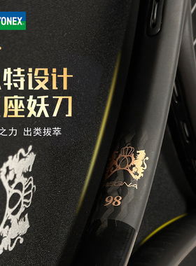 YONEX尤尼克斯yy王座妖刀正品REGNA100网球拍新款男女碳素专业拍