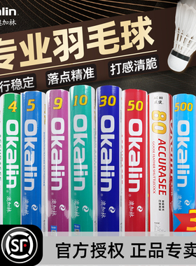 威健Okalin澳加林羽毛球AC4比赛AC9专业AC50训练稳定耐用耐打F500