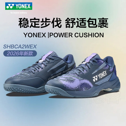 尤尼克斯新款羽毛球鞋减震防滑鞋