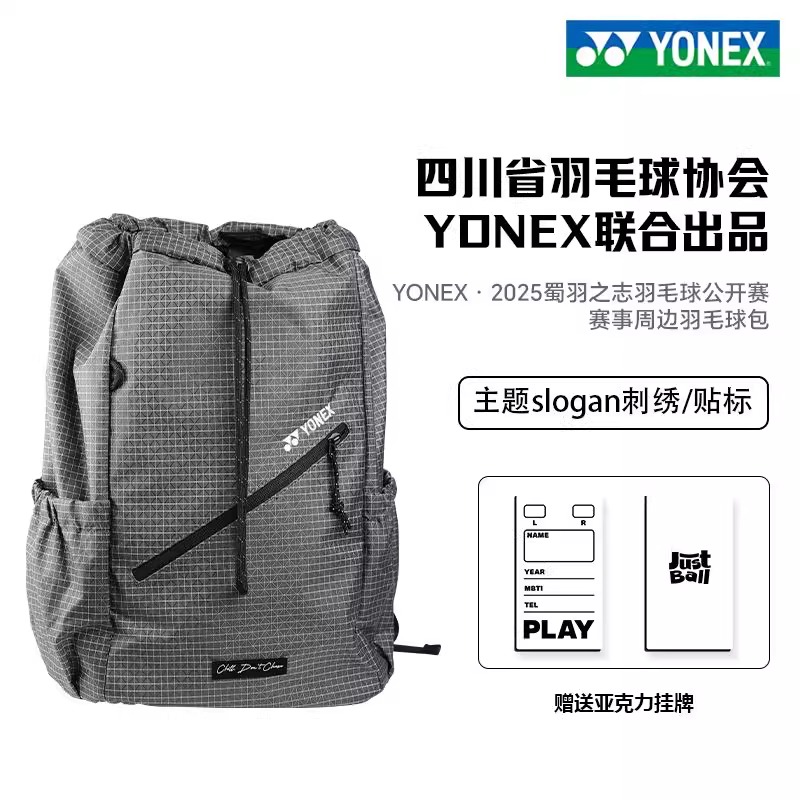 2025新款羽毛球包双肩背包轻便捷羽球拍专用大容量运动包蜀羽之志