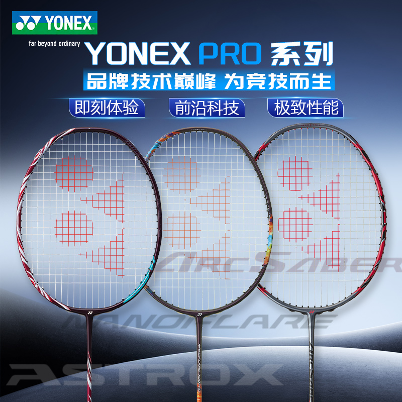 尤尼克斯羽毛球拍天斧100zz古红