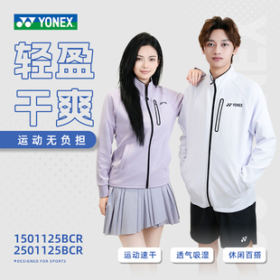 尤尼克斯25年新款艺术家系列羽毛球服男女长袖外套运动1501525BCR