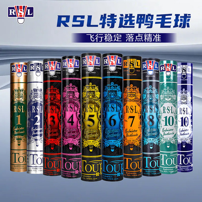 RSL亚狮龙鸭毛球耐打飞行稳定