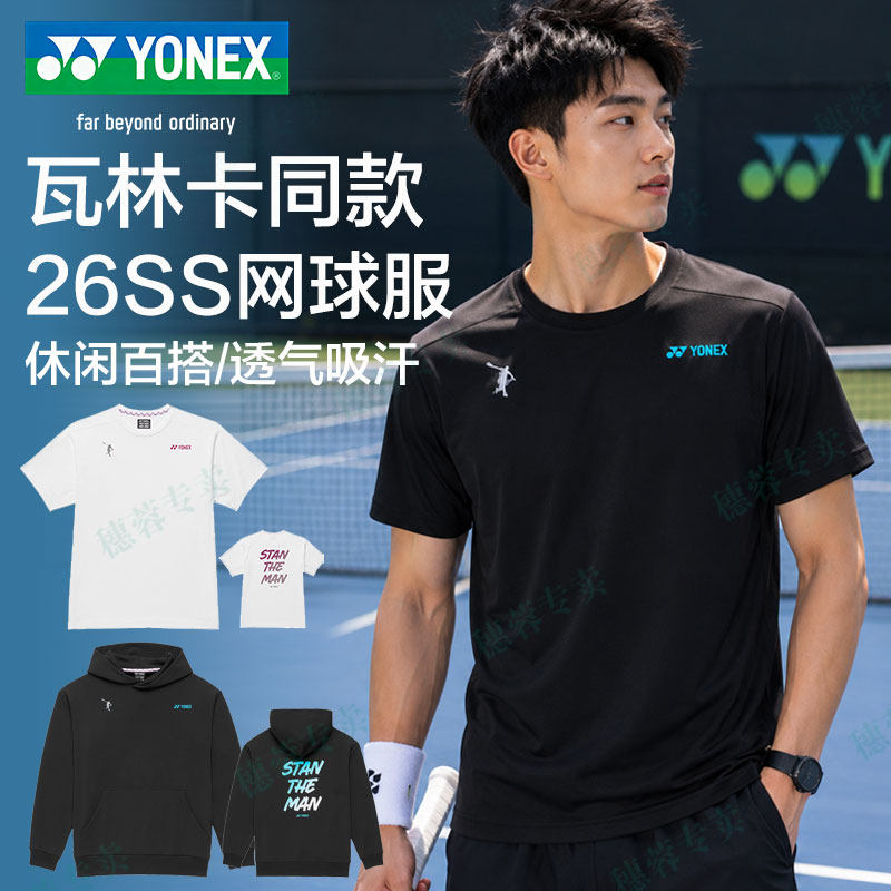 尤尼克斯26SS网球服羽毛球服短袖图片