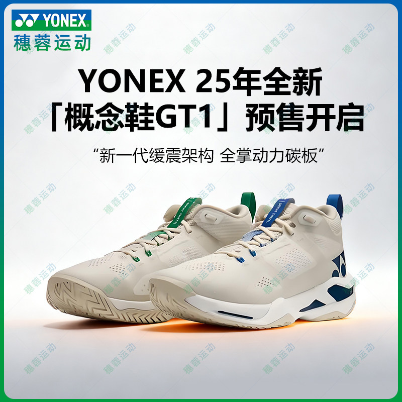 YONEX尤尼克斯2025年YY新款GT1概念羽毛球鞋SUBAXIA专业运动SG1