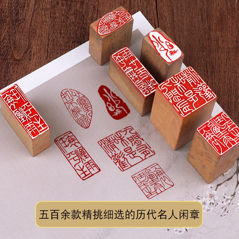 成品书画闲章印章书法篆刻书画印章引首压角腰章国画印章名人闲章