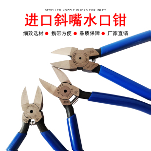 水口钳剪钳斜口钳金银片剪偏口小钳子斜嘴工业级电子薄刃剪线电工