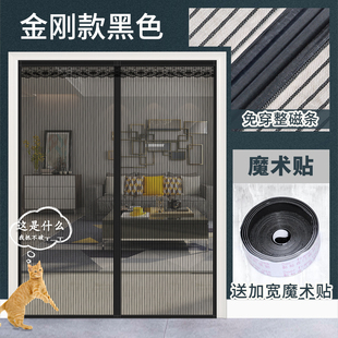 隔断帘防蝇自吸魔术贴全磁条大整纱静音加密根 金刚网防蚊门帘夏季