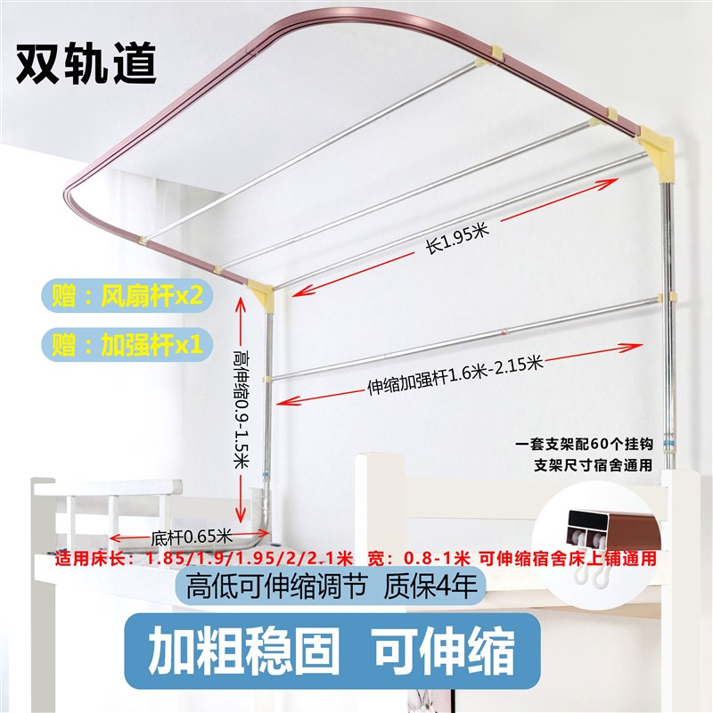 加厚强遮光宿舍上铺u型轨道床帘蚊帐一体式纱u形滑轨伸缩床帘简约