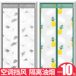 空调门帘家用卧室隔热防冷气挡风隔断帘磁铁对吸厨房磁吸透明帘子