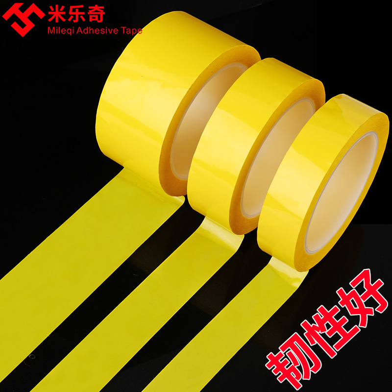 深黄色桌面定位标识胶带5S办公台面规划白板表格划分单面耐高温彩