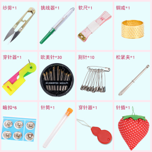 家用针线包工具便携缝纫针线收纳多功能缝补针线百宝箱 针线盒套装