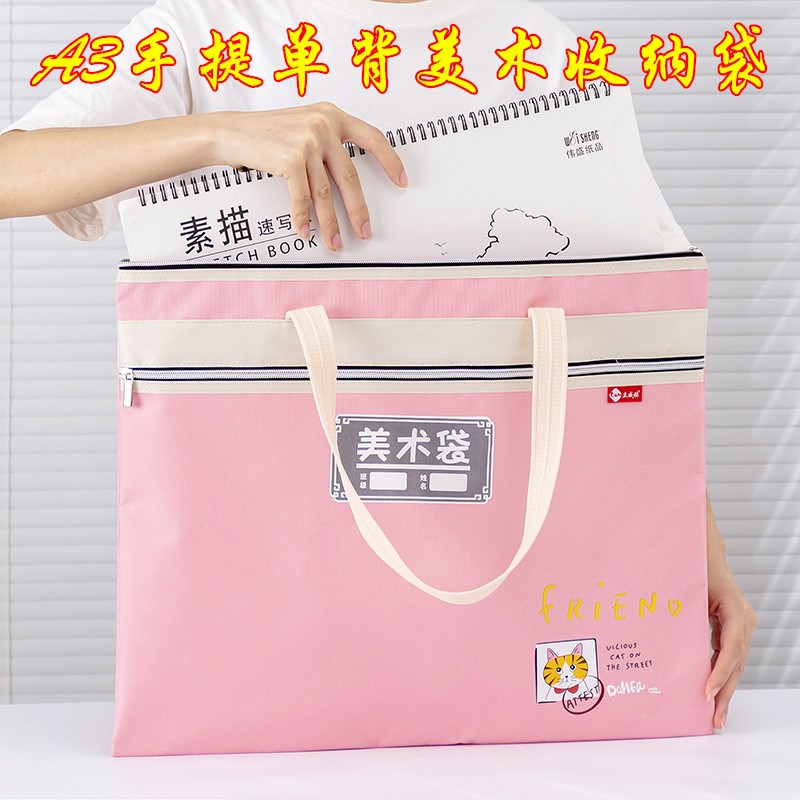 A3双层手提画袋可背A3画册收纳画夹a3绘画稿美术资料收集册收藏袋