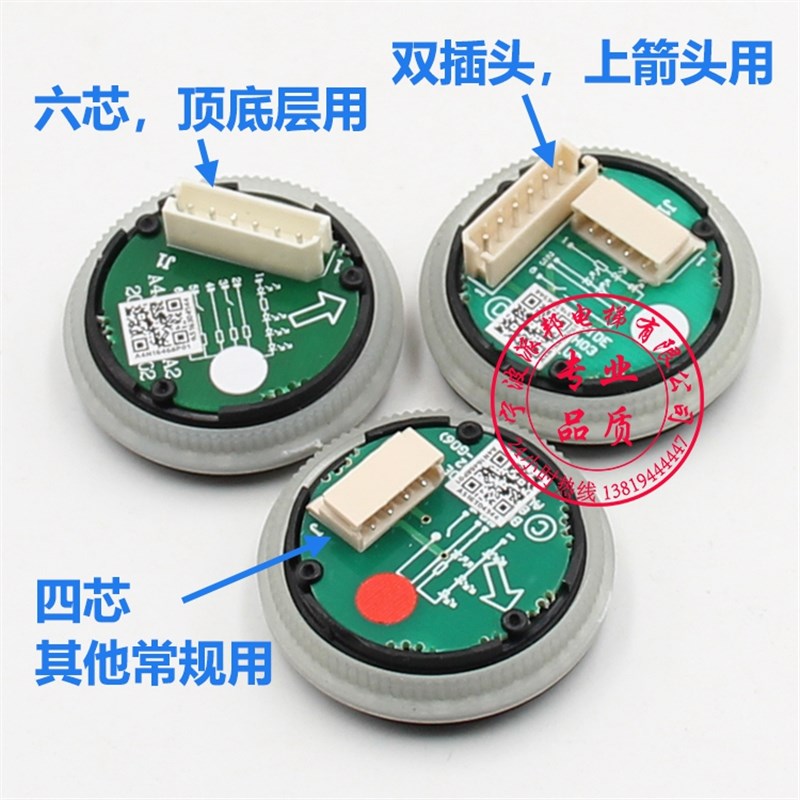 巨人通力电梯按钮 巨人通力黑圈按键 外呼 上行下行 轿厢按钮开关