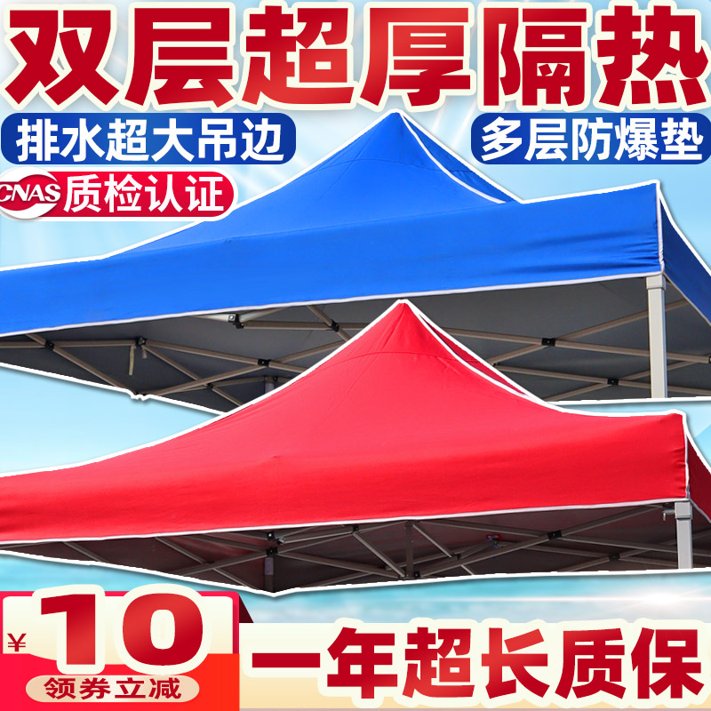 折叠摆摊广告活动四脚角帐篷大伞遮阳雨棚特厚防晒防水篷布面顶布