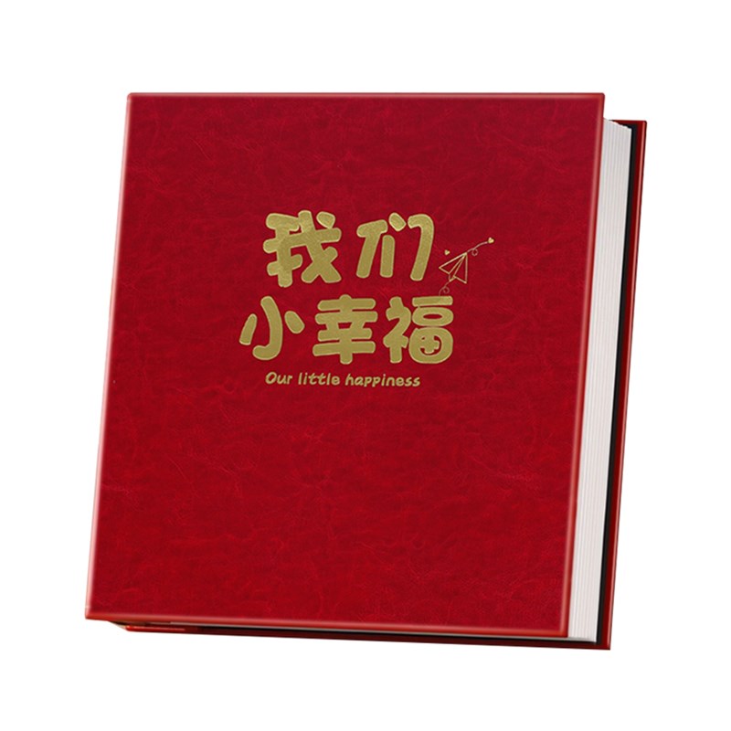 5678寸相册本纪念册家庭大容量插页式影集宝宝成长皮质混装相册