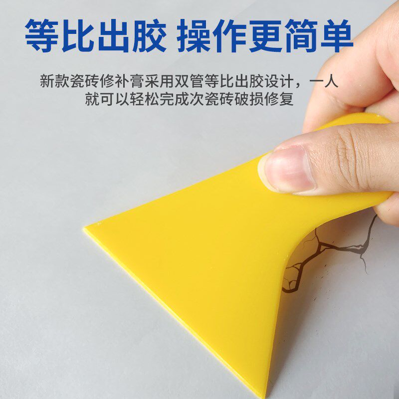 灰色瓷砖修补剂白色补地砖坑洞胶瓷砖胶