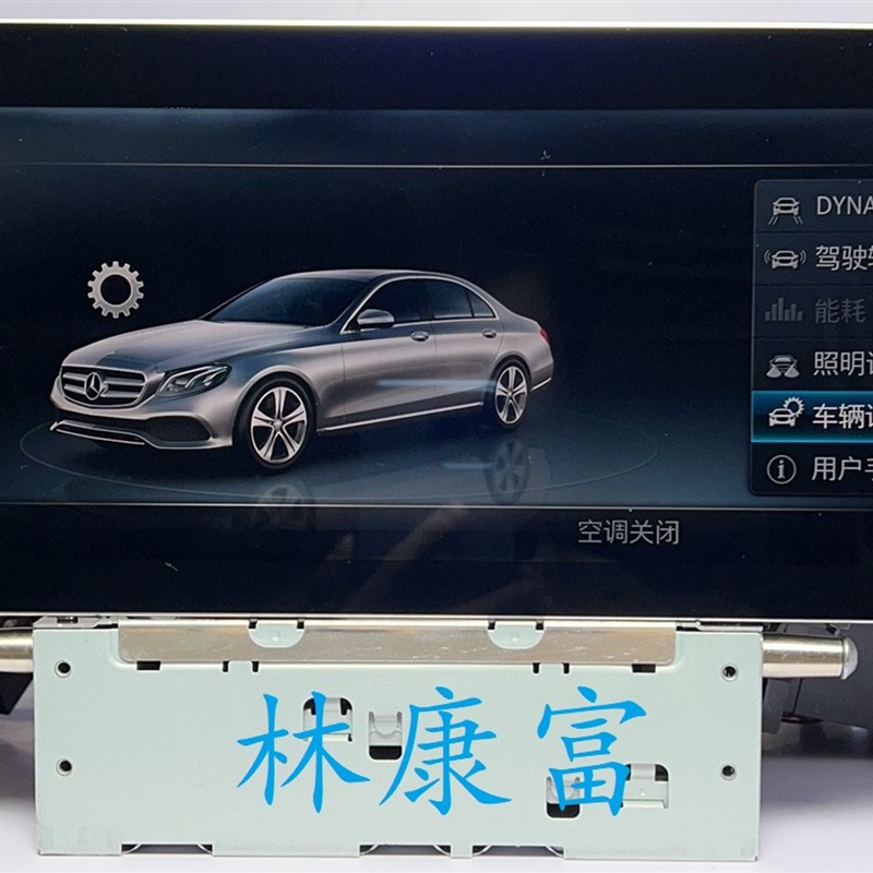 213E级E200 E260 E300L C260导航音响主机卡标重启没空调维修