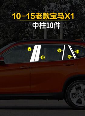 10-24款宝马X1车窗亮条不锈钢车窗饰条改装车身门边装饰亮条