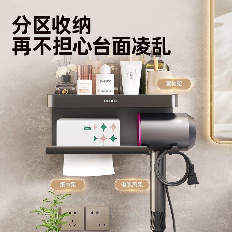 吹风机支架免打孔壁挂式电吹风机置物架子挂架浴室放风筒收纳神器