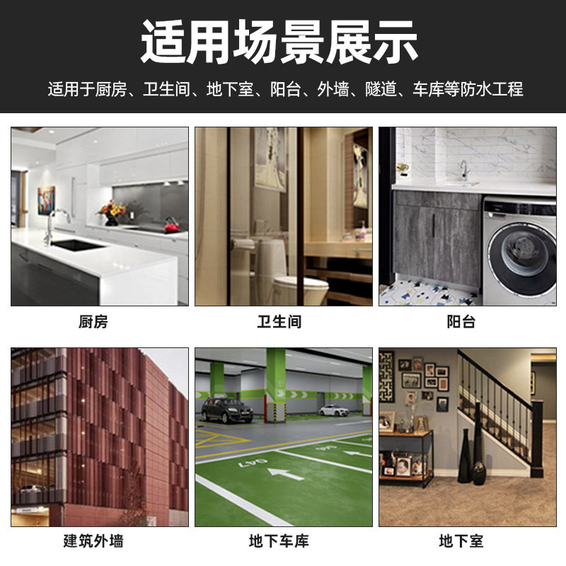 德高防水涂料K11防水浆料灰浆墙地面通用型卫生间柔韧型防水