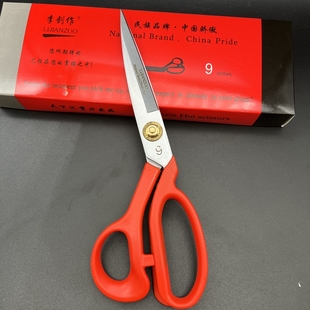 李剑作裁缝剪刀家用手工裁布服装工具9-12寸缝纫大剪子工业用