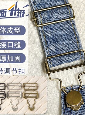 背带裤的扣子锁扣配件卡扣环吊带扣调节牛仔裙背带固定挂钩葫芦扣
