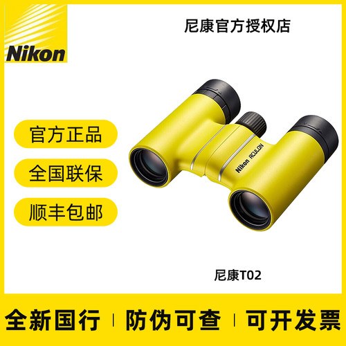 尼康迷你小双筒望远镜正品国行