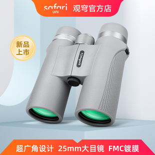 SAFARI UNI观穹望远镜5x25 7x35高倍高清日夜两用手机演唱会观剧