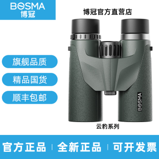 2025新款博冠望远镜云豹ED镜片双目高倍高清手机演唱会日夜两用
