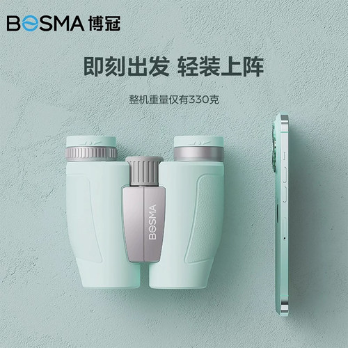 博冠盈彩双筒望远镜高倍高清