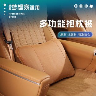 岚图梦想家双面空调抱枕被子车载两用腰靠垫FREE内饰原色用品 25款