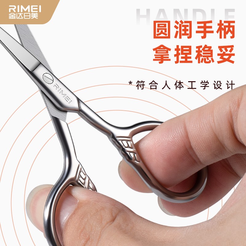 金达日美鼻毛剪刀修剪器男士鼻毛剪刀圆头小剪刀小型修剪刀女